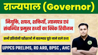 राज्यपाल Governor of state article (152 - 162) Indian Polity study for civil services uppsc prelims