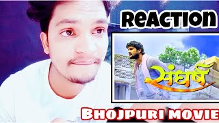 SANGARSH | REACTION / SUPERHIT BHOJPURI MOVIE | KHESARI LAL YADAV