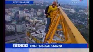 Бейсджампинг (BASE Jumping) - прыжок с крана