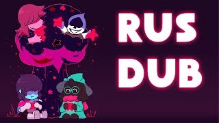 Ральзей, женись на мне) - Deltarune RUS DUB Комиксы #18