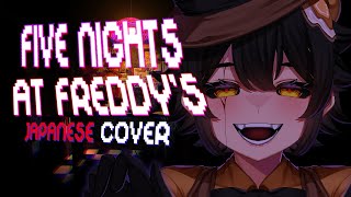 【COVER】Five Nights at Freddy's | Japanese Version