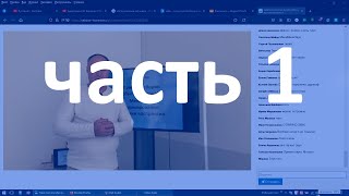 Софоос Вебинар - Принцип сборки событий будущего 1 из 3 23-10-2021