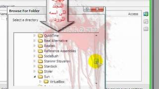 كيفية اختيار ملف المشاركة ... BY ELLORD _VirtualBox