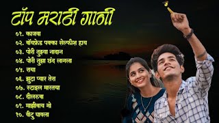 Marathi Lastest Song 2024 💖 Trending Marathi Songs 💖Marathi Jukebox 2024 💕Summer Dhingana