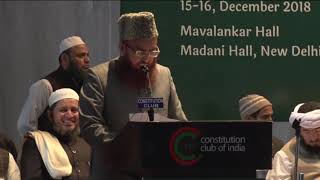 Ml Nadimul Wajidi, Seminar on Ml Abul Muhasin Sajjad rh and Ml S. Mohammad Mian Deobandi rh