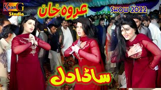 Sada Dil | Madam Urwa Khan | New Dance Performance 2022 | Khan Gee Studio Sahiwal Sargodha