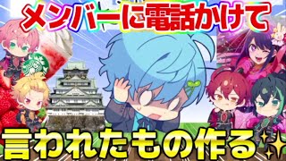 12-月曜💙まひとくん　2023.06.05.20:00~  マイクラ メンバーに電話かけて言われたもの作る