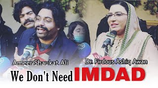 We Don't need Imdaad || Ameer Shaukat Ali || Information Minister || Dr Fardoos Ashiq Awan ||