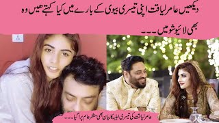 Aamir Liaquat New Wife Dania Shah Exclusive Statement