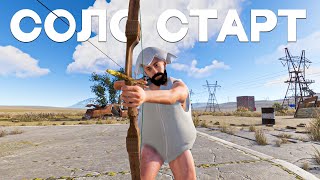 СОЛО СТАРТ ВЫЖИВАНИЯ 300ч ПЛЕЕРА в РАСТ | RUST