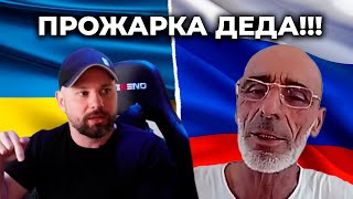 Дед прыгнул на Израиль, но получил жесткий ответ!