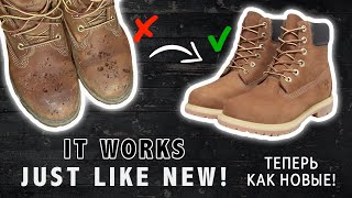 How to clean nubuck Timberland boots | Как быстро почистить замшу и нубук