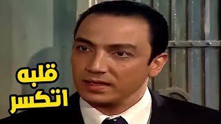 حبيبها شافها بعينيه و هيا بتبيعه ووافقت علي العريس علشان خاطر الفلوس - مشهد مؤثر 😥