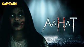 दर्दनाक मौत दे रही है भयानक आत्मा || AAHAT