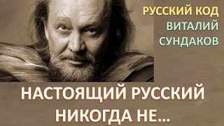 Человек-легенда - Виталий Сундаков!