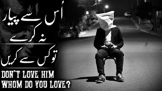 Os sy pyar na Karen to kis sy pyar Karen _ Don't love him Whom do you love? emotional کس سے محبت کرے