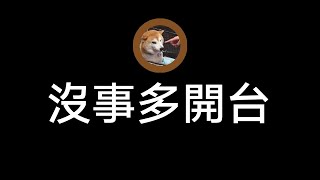 #11天天開 今天繼續解原神活動劇情，後天絕區零可代抽