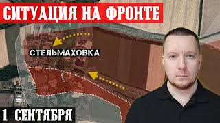 Сводки с фронта: Бои в центре Стельмаховки. Штурм СЕЛИДОВО. Ситуация под Угледаром.