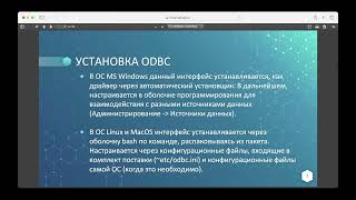 Управление данными 2023. Лекция 6. Аспекты разработки десктопных приложений баз данных.