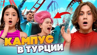 ПОДРОСТКИ ИЗ КАМПУСА ПОДРАЛИСЬ 🤯 БЛИЗНЯШКА ЛЫСАЯ? КАМПУС НА КАНИКУЛАХ 🤩