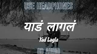 Yad Lagla | Ajay Gogavale | Sairat Movie | 8D Audio | Use Headphones