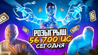 ТЕПЕРЬ ЧЁ?! 😂 РОЗЫГРЫШ ПРОКАЧКИ АККАУНТ СЕГОДНЯ! 🤯 ИГРАЕМ В PUBG MOBILE - БЕРУ ЗАВОЕВАТЕЛЯ!