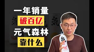 估值超百亿！这瓶“白色可乐”凭什么这么火?