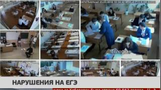 Нарушения на ЕГЭ. Новости. GuberniaTV