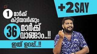 Plus Two | Say | 2024 | 1 മാർക്ക് കിട്ടിയവർക്കും 36 മാർക്ക് വാങ്ങാം..!! | ഇത് ഉറപ്പ്..!! 🔥💯💪