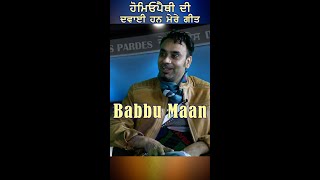 Babbu Maan - Homeopathy Varge Mere Geet