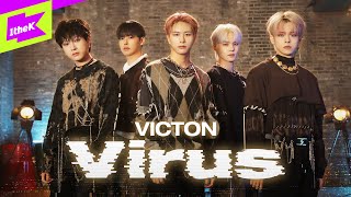 빅톤 (VICTON) _ Virus | 스페셜클립 | Special Clip | 퍼포먼스 | Performance | 4K