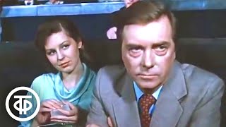 Частное лицо. Серия 1 (1980)