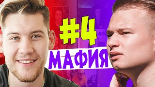 АМКАЛ играет в МАФИЮ с (German El Classico,ЖДАН,PandaFX,FORZOREZOR,STAVR,БОРТНИК,ФИНИТО и Mr.Klok)