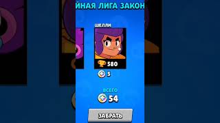 А сколько вам дали блингов? #ArtK_bs #brawlstars #бравлстарс #рекомендации #fyp #foryou #суперселл