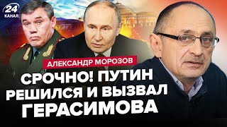 😱Вперше! Путін ЕКСТРЕНО зібрав ГЕНЕРАЛІВ: Вони НАВАЖИЛИСЬ на це! Диктатора ПРИБЕРУТЬ? У РФ ПАНІКА