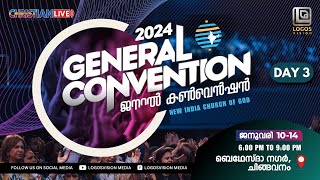 NEW INDIA CHURCH OF GOD | GENERAL CONVENTION 2024 | SUNDAY SERVICE | DAY 5 | LOGOSVISION MEDIA