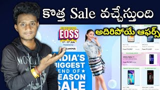 Flipkart End Of Season Sale 2022[Telugu]