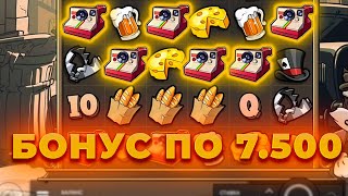 ПОЙМАЛ ЖЕСТКИЙ БОНУС ПО 7.500 В LE BANDIT! ALL IN И ЗАНОСЫ НЕДЕЛИ ОНЛАЙН