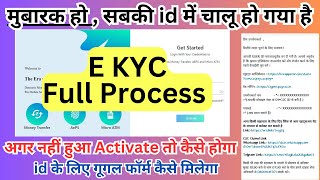 digipay lite kyc kaise kare | digipay lite kyc 2023 | digipay kyc full process | digipay lite kyc