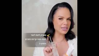 ערכת PERFECT PROTECTION מכילה שני תכשירים המעניקים לעור שלך את כל ההגנה שהוא צריך בקיץ