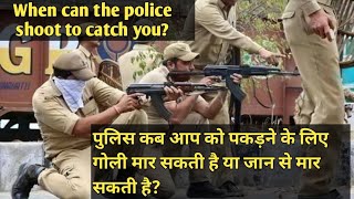 When can the police shoot to catch the accused #encounter @BookofIndianLaw