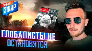 НОВАЯ МОБИЛИ#АЦИЯ И МАСОЧНЫЙ РЕЖИМ ? | ООН ПРИНИМАЕТ ПАН#ЕМИЧЕСКОЕ СОГЛАШЕНИЕ | 17.09.2023