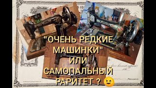 ОЧЕНЬ РЕДКИЕ МАШИНЫ ИЛИ САМОПАЛЬНЫЙ РАРИТЕТ  HD 720p