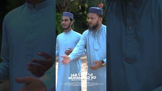 Jab Muhammad Ko | Mujahid Bulbul | Munzir Sami #shorts #naatsharif #ytshorts