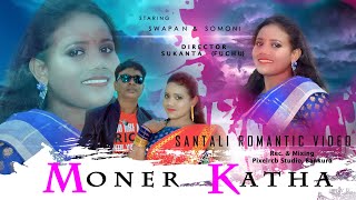 MONER KATHA  NEW SANTALI MUSIC VIDEO , Ft. Somoni & Swapan