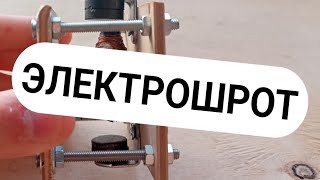 Ошибки в Самодельном Электродвигателе, Которые Лучше Не Упоминать