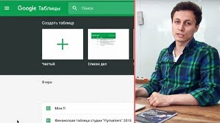 ВСЕ ПРО GOOGLE ТАБЛИЦЫ ЗА 13 МИНУТ | Как пользоваться? Видеоурок | Алексей Аль-Ватар