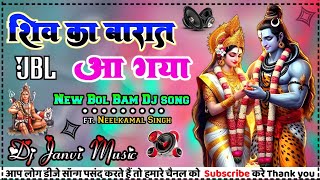 #dj | शिव की बारात | #neelkamal singh | Shiv Ka Barat Aa Gaya | New Bolbam DjRemix Song 2024 #bolbam