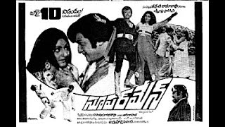 Superman  (1980, India in Telugu)