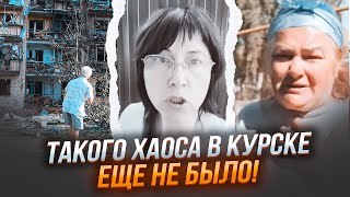 ⚡️9 МИНУТ НАЗАД! Авиация рф получила приказ БОМБИТЬ СУДЖУ И РЫЛЬСК! Местные В ПАНИКЕ умоляют путина